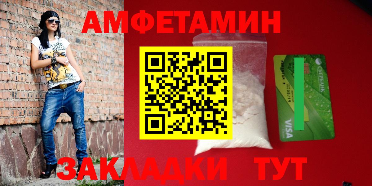 АМФ Premium Кузнецк