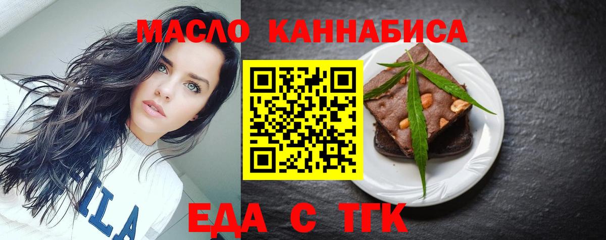 Cannafood марихуана  Вход с VPN  Кузнецк 