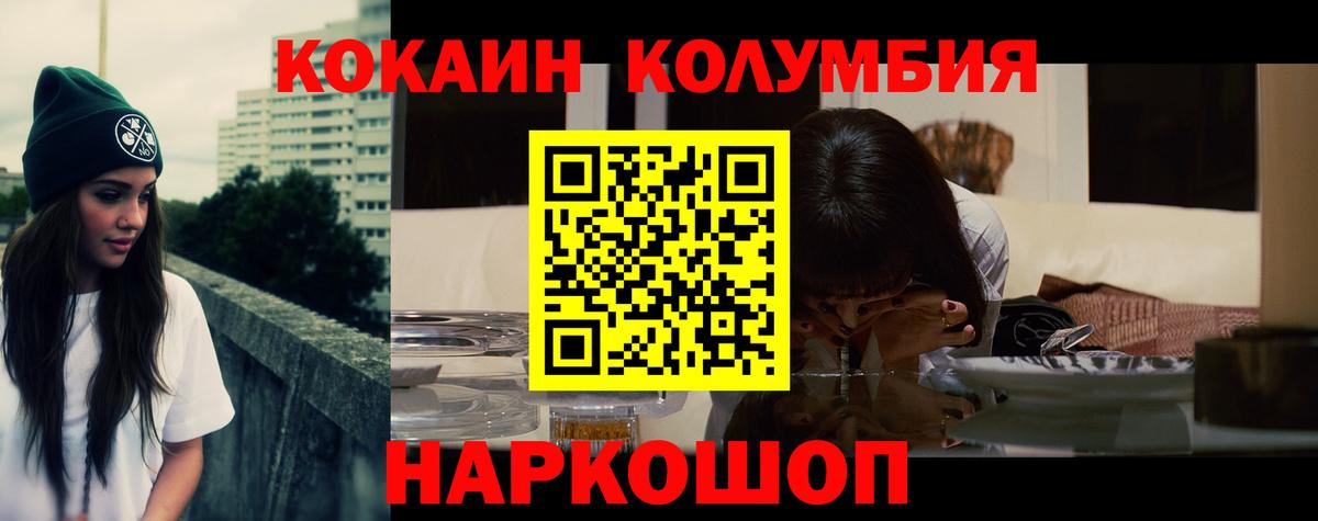 Кокаин 97%  Вход с VPN  Cocaine 97%  Кокаин  Кузнецк 