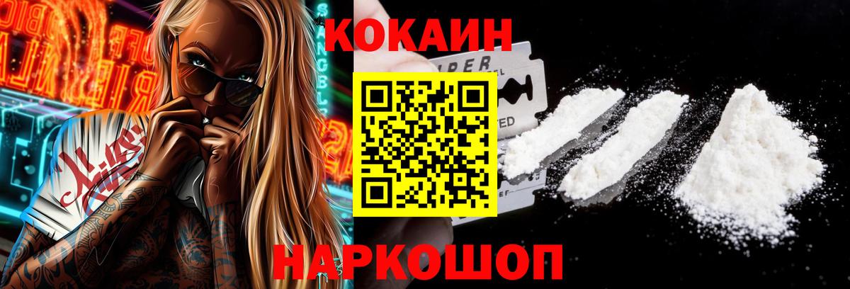 Cocaine VHQ Кузнецк