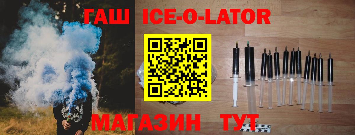 ГАШ Изолятор Кузнецк