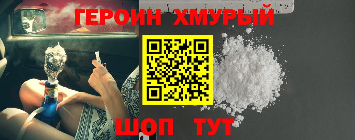 Героин Афган  Вход с VPN  Кузнецк 