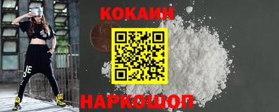 кокаин Изобильный