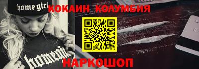 кокаин Изобильный