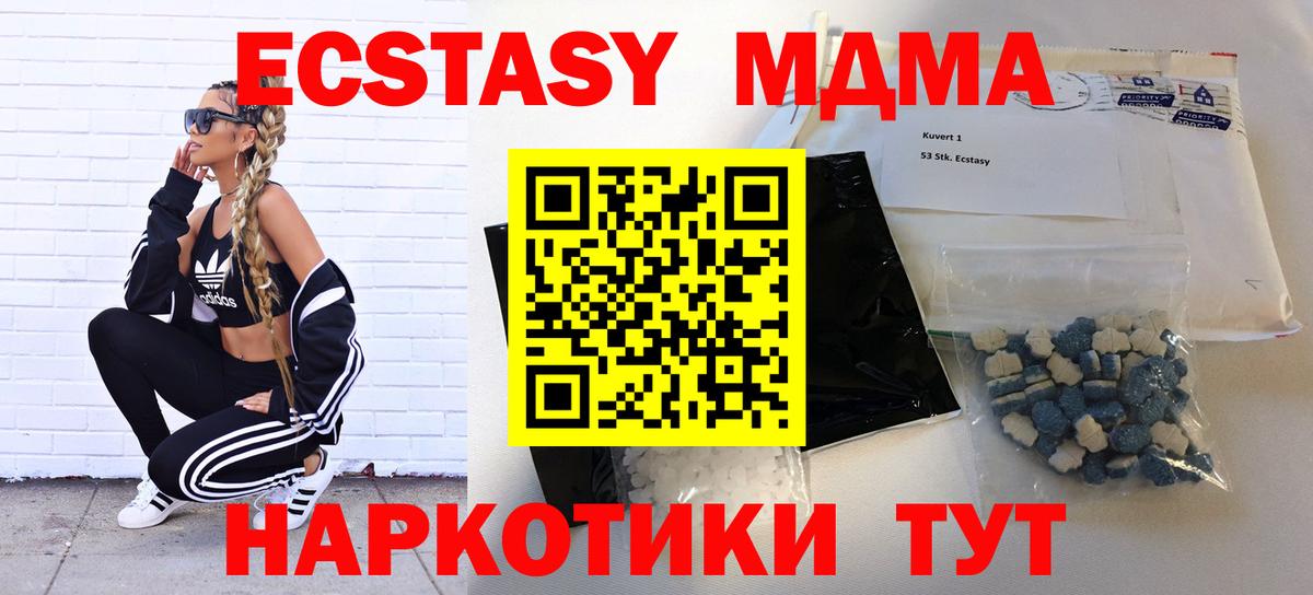 MDMA VHQ Кузнецк