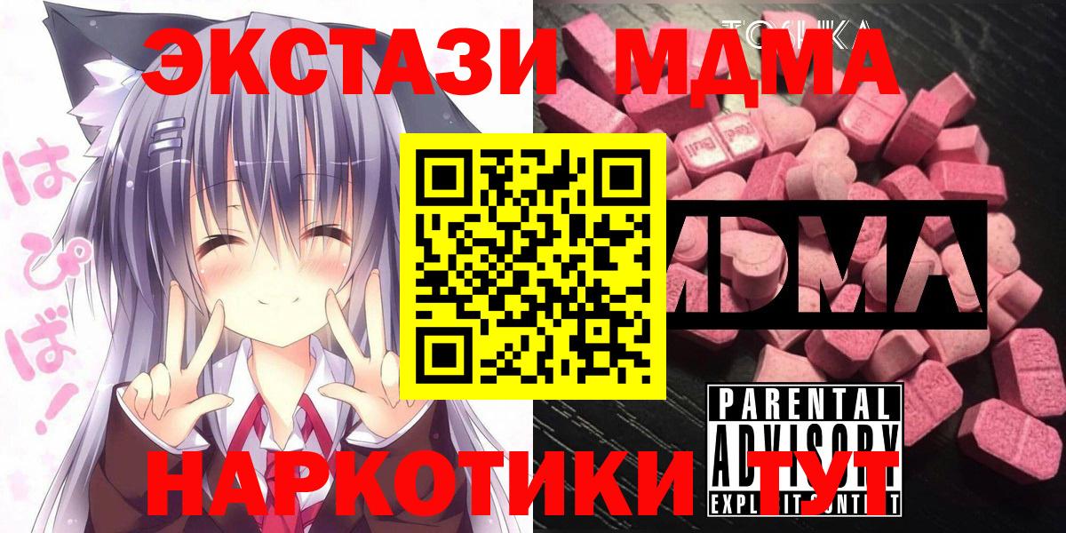 МДМА Molly  МДМА VHQ  МДМА  Кузнецк  Вход с VPN 