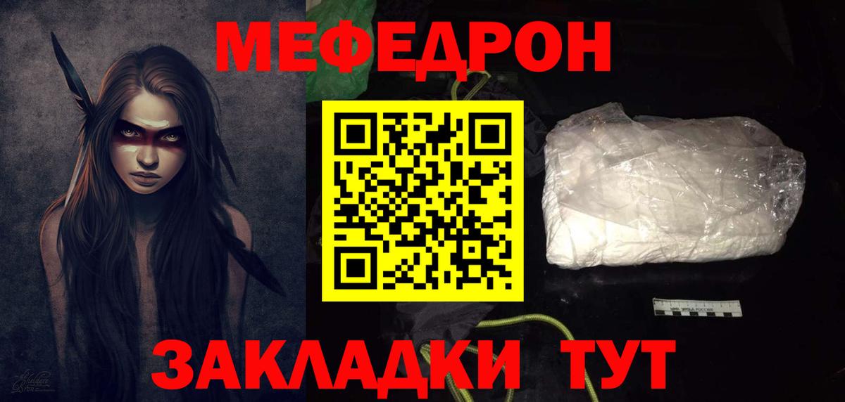 МЕФ мука Кузнецк
