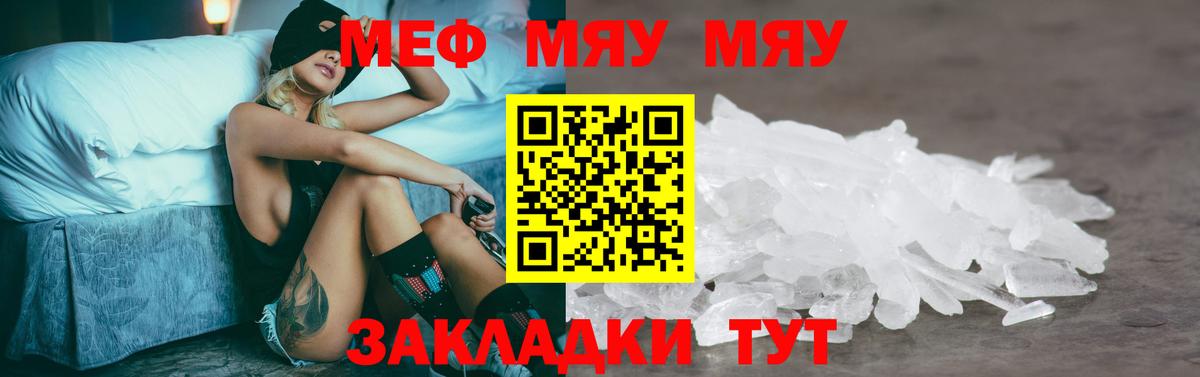 где купить   Мефедрон  Кузнецк  Мефедрон кристаллы  Вход с VPN  МЯУ-МЯУ 