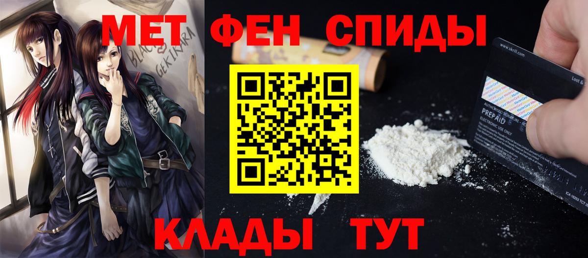 МЕТАМФЕТАМИН  Метамфетамин Methamphetamine  Вход с VPN  Метамфетамин Methamphetamine  Кузнецк 