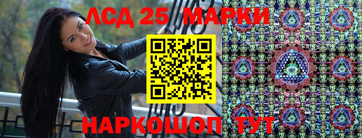 Марки NBOMe 1500мкг Кузнецк