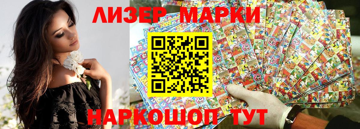 Кузнецк  Марки N-bome  Вход с VPN  Марки N-bome 1500мкг 