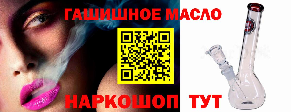 ТГК THC oil  Вход с VPN  Кузнецк  где найти наркотики  ТГК вейп с тгк 