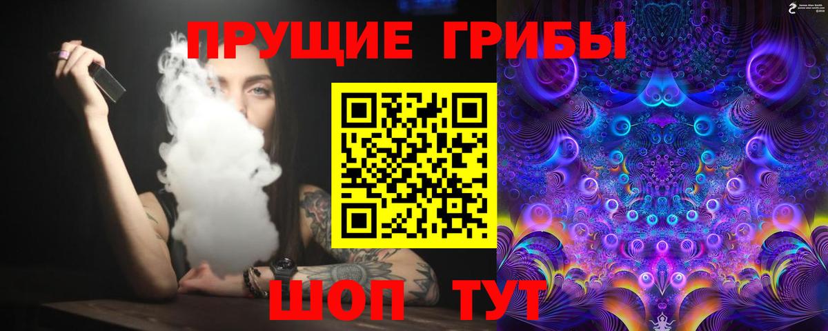 Псилоцибиновые грибы Magic Shrooms Кузнецк